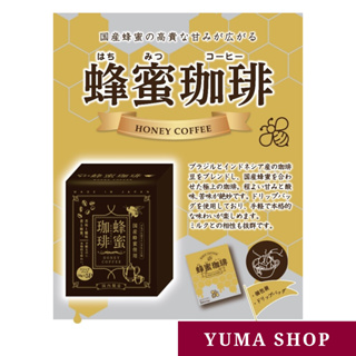 日本 蜂蜜咖啡 耳掛咖啡 滴濾袋 咖啡隨身包 甜度酸度適中 超好喝 日本代購