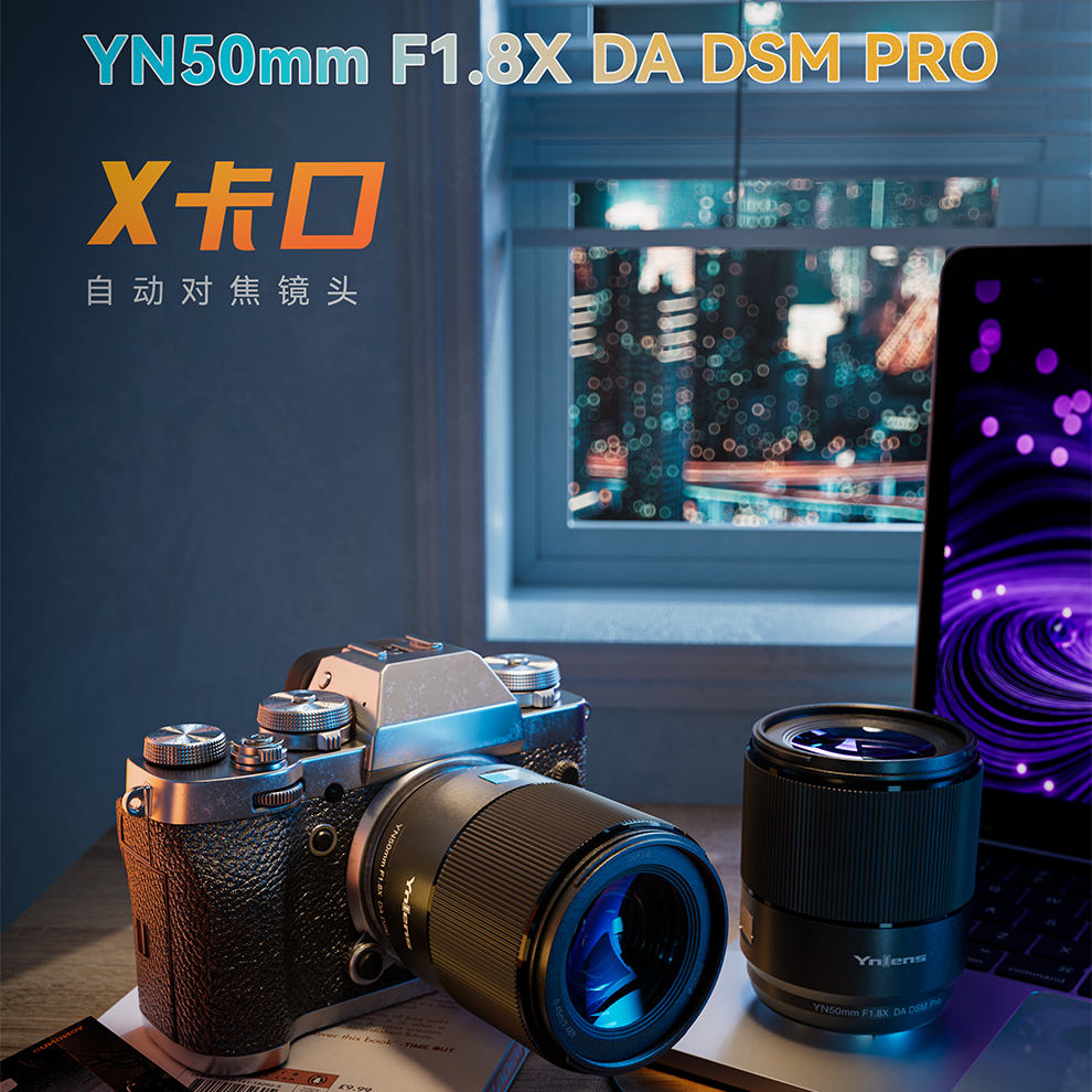 [永諾專賣] YN50mm F1.8X PRO 富士 X卡口 附遮光罩 YN 50mm 1.8 F1.8 DA DSM