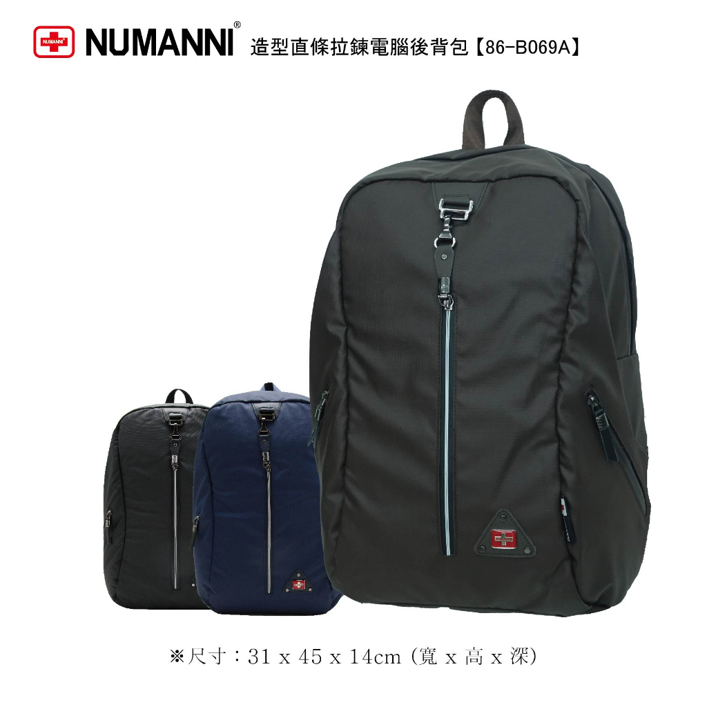 【NUMANNI 奴曼尼】造型直條拉鍊電腦後背包 (三色) 86-B069A