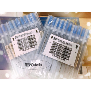 全新 現貨 [MUJI無印良品]膠墨中性筆/0.38藍 部落格來購入 售完為止