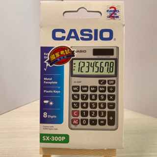 ［現貨］Casio 卡西歐 攜帶式計算機 國家考試 附皮套 8位元 SX-300P