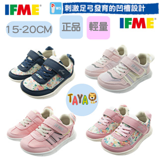 🏅【正品+快速出貨】TAJA 童鞋 IFME 日本機能鞋 輕量系列 透氣網布 運動鞋 女童運動鞋 女童 慢跑鞋