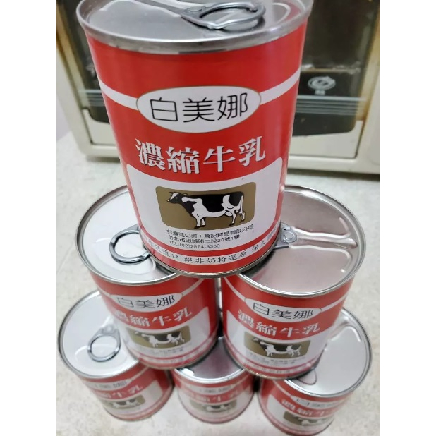 [台灣現貨]白美娜 濃縮牛乳  410g/罐 保久乳 【Z001】