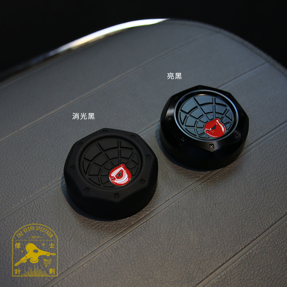 【偉士計劃】Vespa MARUS 桃子加工廠 新款 CNC 油箱蓋 黑色 銀色 金色 桃子 蜘蛛網