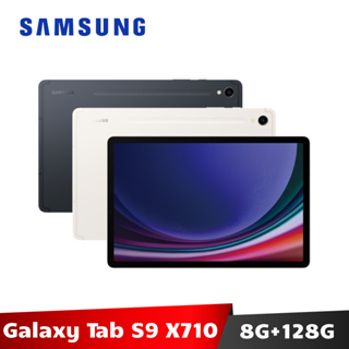 Samsung Galaxy Tab S9 8G/128G SM-X710 WiFi版 平板電腦