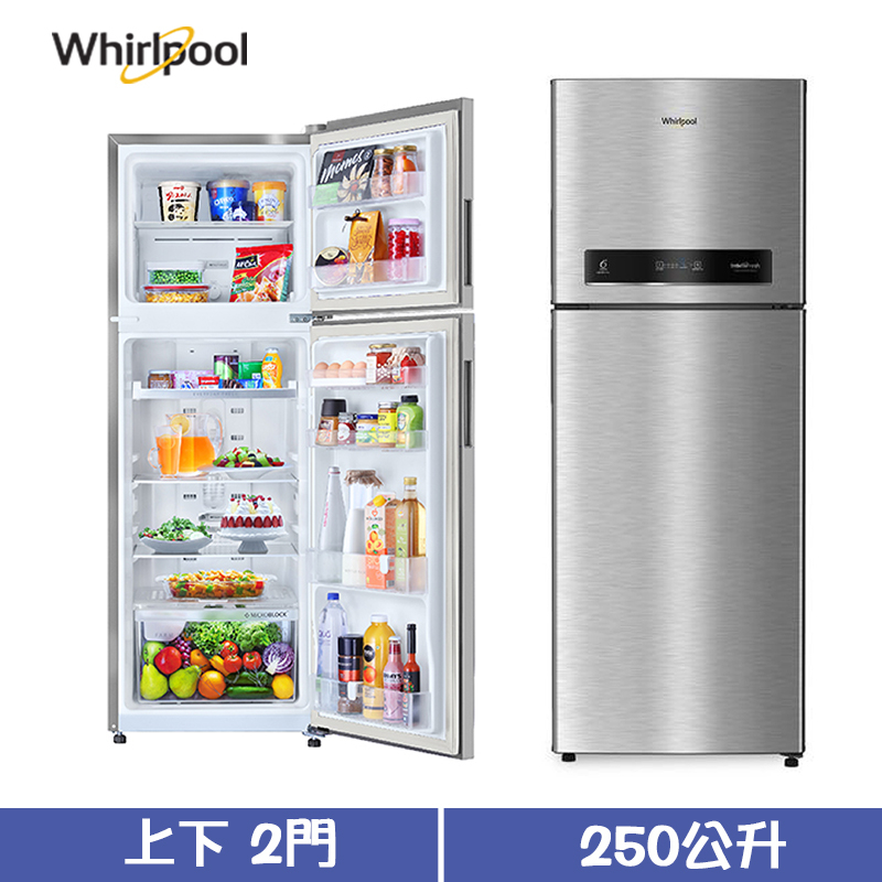 Whirlpool 惠而浦 WTI2920S 冰箱 250L 2門 一級能效