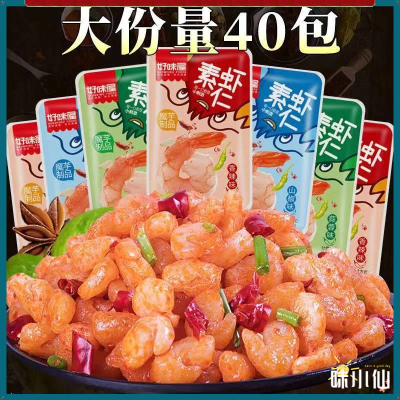 👑限時下殺~好味屋素蝦仁 香辣/山椒/蒜蓉 魔于製品 素食零食 素蝦仁 挑吃兔金針菇 麻辣零食小吃 火鍋素毛肚 休閒食品