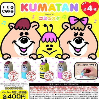 §小俏妞部屋§🩷KUMATAN 印章 扭蛋