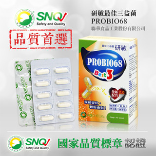 【聯華食品 KGCHECK】研敏｜最佳三益菌(30顆/盒)