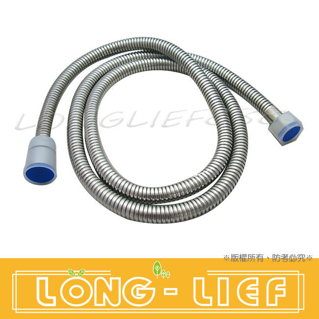 白鐵高級沐浴管 白鐵蓮蓬頭管 5尺/8尺 雙扣 軟管