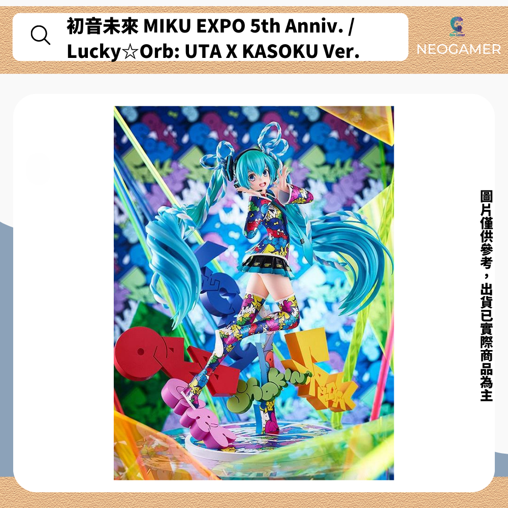 【NeoGamer】現貨 GSC 初音未來 MIKU EXPO 5th Anniv. / Lucky☆Orb: UTA