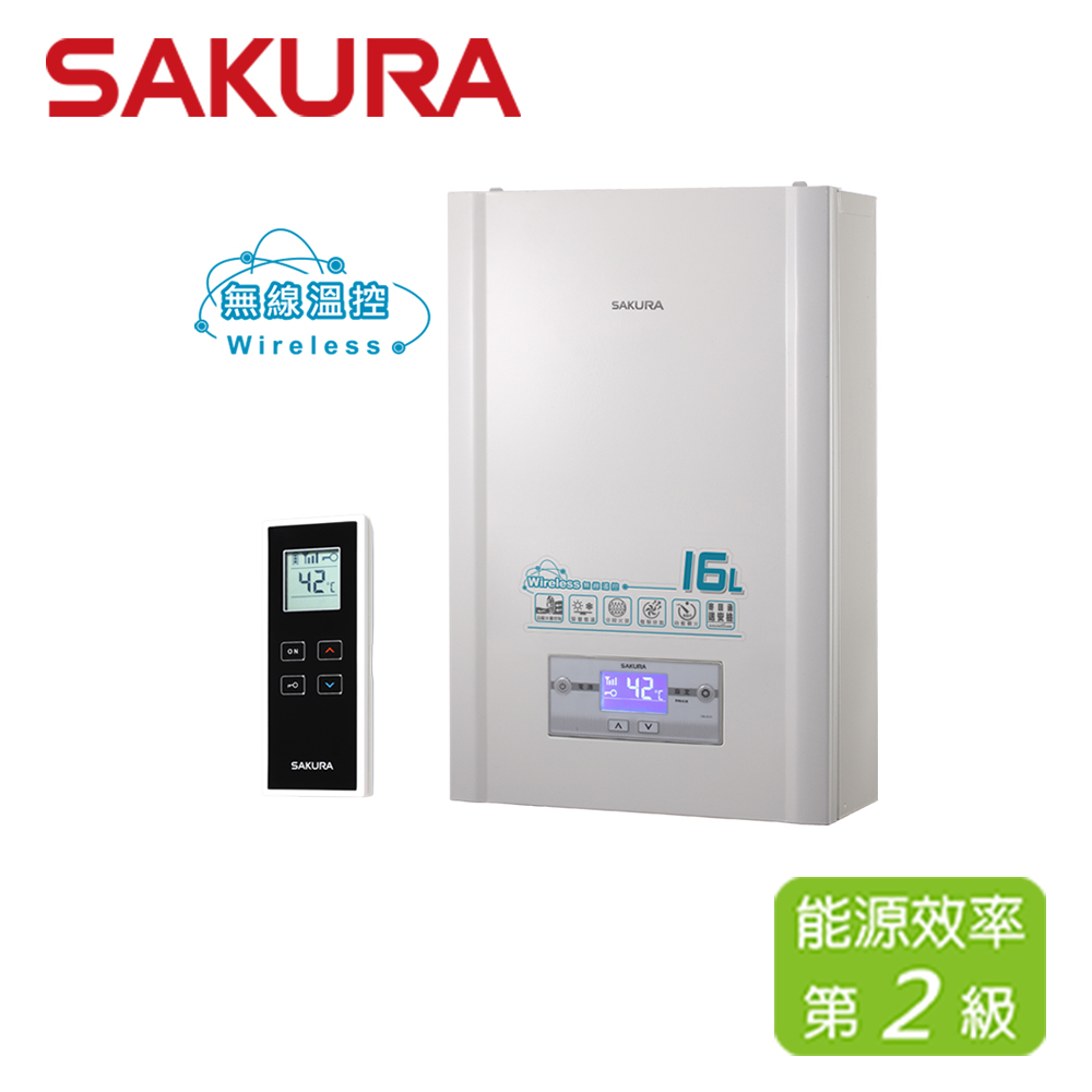 SAKURA 櫻花 16L 無線溫控智能恆溫熱水器 DH-1628(NG1/FE式)