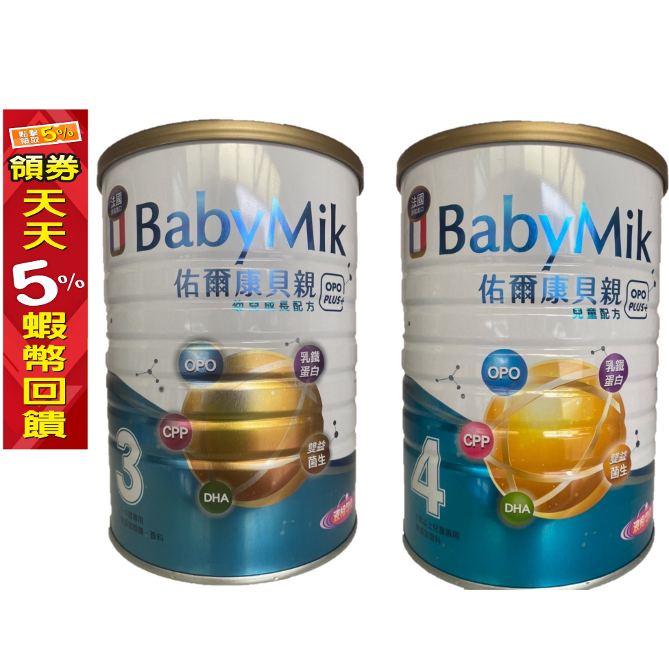 【佑爾康】貝親 Super+幼兒 成長守護配方奶粉850g/罐