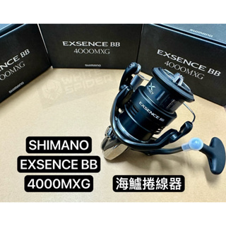 ✨免運-現貨✨日本原裝、SHIMANO EXSENCE BB 4000MXG、海鱸捲線器、海釣捲線器、岸拋鐵板捲線器