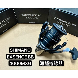 ✨免運✨日本原裝、SHIMANO EXSENCE BB 4000MXG、海鱸捲線器、海釣捲線器、岸拋鐵板捲線器