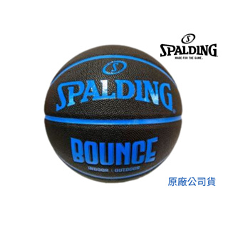 【GO 2 運動】斯伯丁 SPALDING BOUNCE PU 7號 黑藍色 籃球 室內外專用球 原廠正貨
