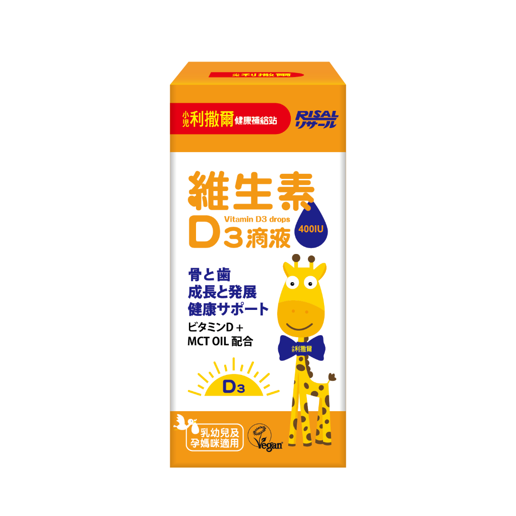 小兒利撒爾 維生素D3 滴液 15ml《日藥本舖》