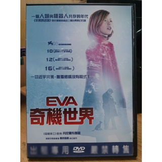 影音大批發-E03-019-正版DVD-電影【EVA奇機世界】-丹尼爾布魯赫 克勞蒂亞維加(直購價)