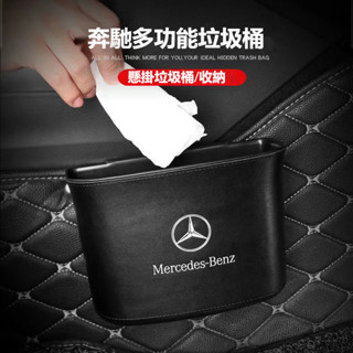 BENZ賓士汽車 車用皮革垃圾桶 汽車車窗車掛式多功能置物盒 車上用品車內雜物雨傘收納盒 車用垃圾袋懸掛式垃圾桶