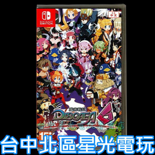 Nintendo Switch 魔界戰記6 DISGAEA 6 中文版全新品【台中星光電玩】