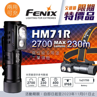 【LED Lifeway】FENIX HM71R 2700流明 Type-C 高性能多用途工業頭燈 (1*21700)