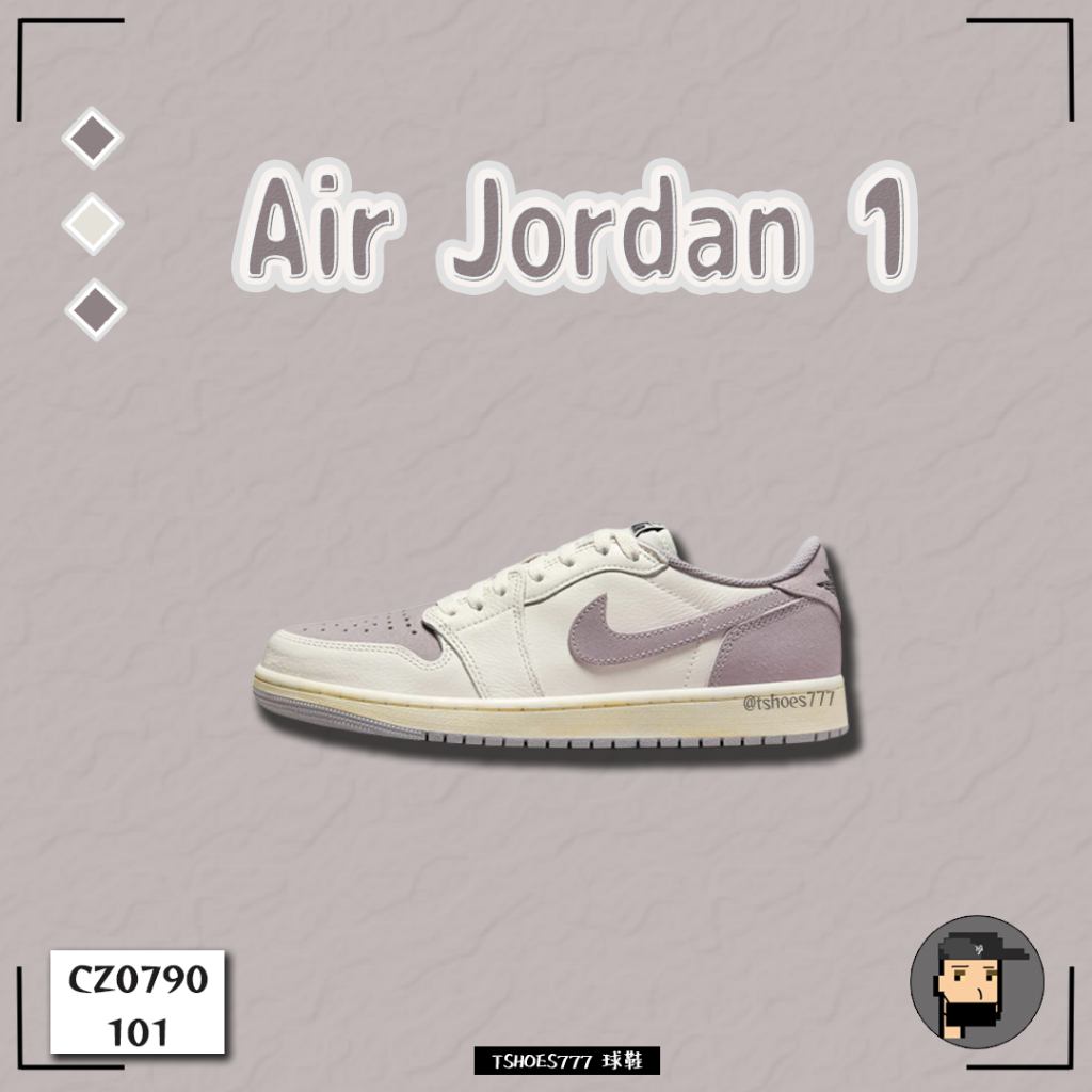 【TShoes777代購】Nike Air Jordan 1 Retro Low OG Atmosphere Grey