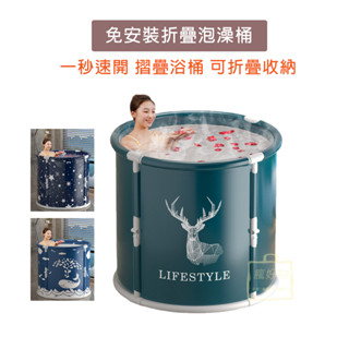【瘋好物】升級款折疊泡澡桶 一秒速開 摺疊浴桶 浴缸 游泳 折疊浴缸 澡盆 泡澡盆 玩水 戲水桶