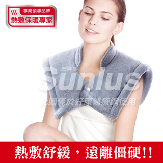 《好康醫療網》Sunlus三樂事暖暖頸肩熱敷墊SP1213電毯.電熱毯 MHP1010