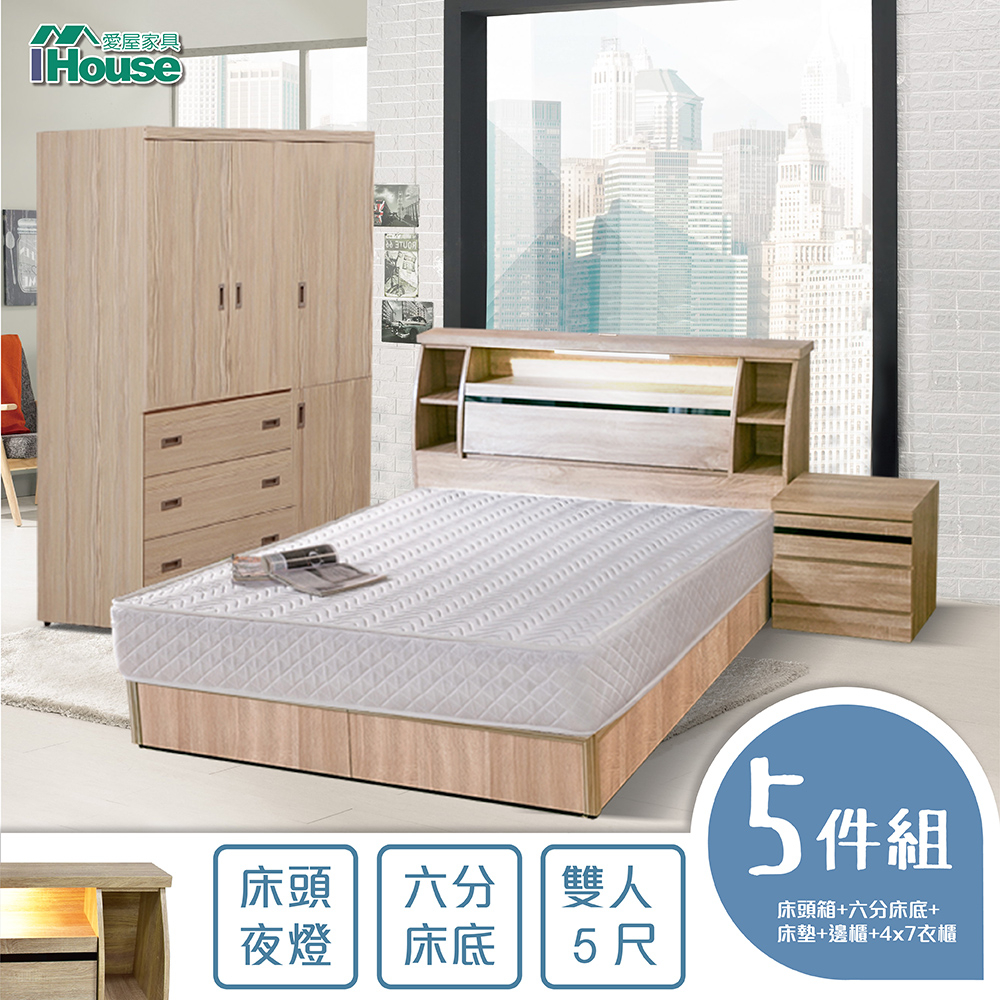IHouse-尼爾 日式燈光收納房間5件組(床頭+床墊+6分底+邊櫃+4*7衣櫃)