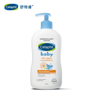 舒特膚 Cetaphil Baby 洗髮沐浴露 400ml (嬰兒洗髮精/沐浴乳/金盞花B5)