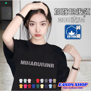 【隔日到貨】100%純棉 撞色大寫英文字母印花圓領短袖T恤 男女上衣服OVERSIZE大尺碼素色情侶裝寬版休閒