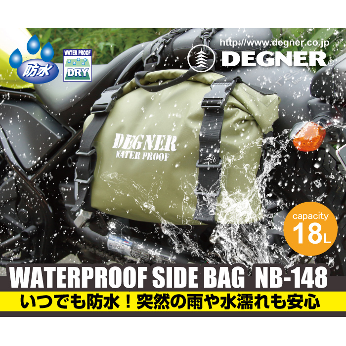 DEGNER【極度風速】NB-148 防水側袋 哈雷 防水包 騎士必備 REBEL