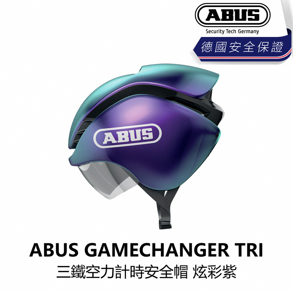 曜越_單車【ABUS】GAMECHANGER TRI 三鐵空力計時安全帽 炫彩紫_B1AB-GTR-MC00XN