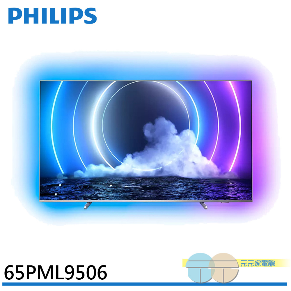 PHILIPS 飛利浦 65吋量子點 Mini LED安卓液晶顯示器 電視 65PML9506