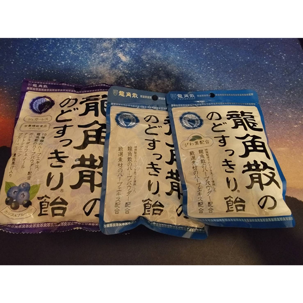 日本 龍角散 喉糖 原味 藍莓 甘草  現貨