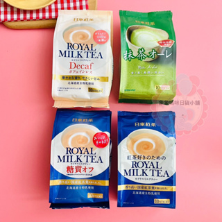 【象象媽咪】日本日東奶茶 沖泡奶茶 低卡奶茶 抹茶 無咖啡因奶茶 蜂蜜奶茶 抹茶歐蕾