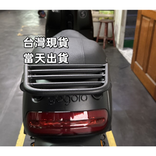 【臺灣現貨】GOGORO2 S 2 Gogoro 2 Deluxe 滿焊 加強 後架 後箱架 漢堡架 狗 2 後行李箱架