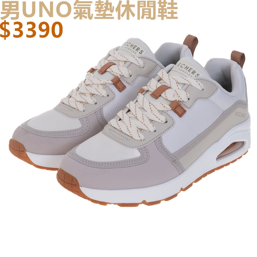 SKECHERS UNO 男 休閒鞋 氣墊 時尚 簡約 百搭 皮面 拼接 橡膠 奶茶-183010OFWT