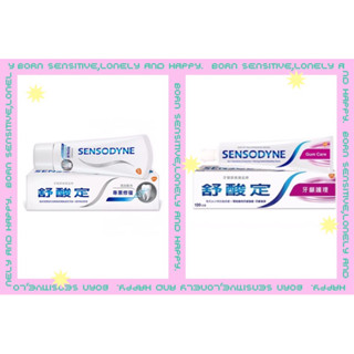 愛買物 現貨買就送贈品 SENSODYNE 舒酸定 進階護理 專業修復抗敏牙膏100g 舒酸定牙齦護理牙膏120g