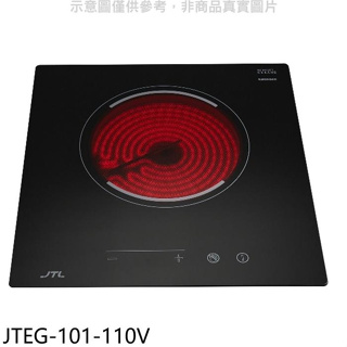喜特麗【JTEG-101-110V】110V單口電陶爐(全省安裝)(全聯禮券500元)