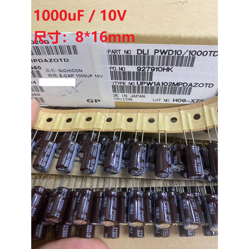 日本製 NICHICON 電容電解1000uF/10V  尺寸 8*16mm ,8*20mm直插電容 直插電解電容