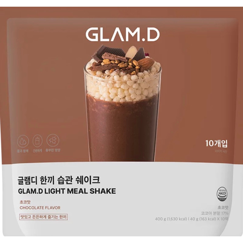 韓國🇰🇷 GLAM.D 可口輕盈奶昔 （巧克力口味）現貨