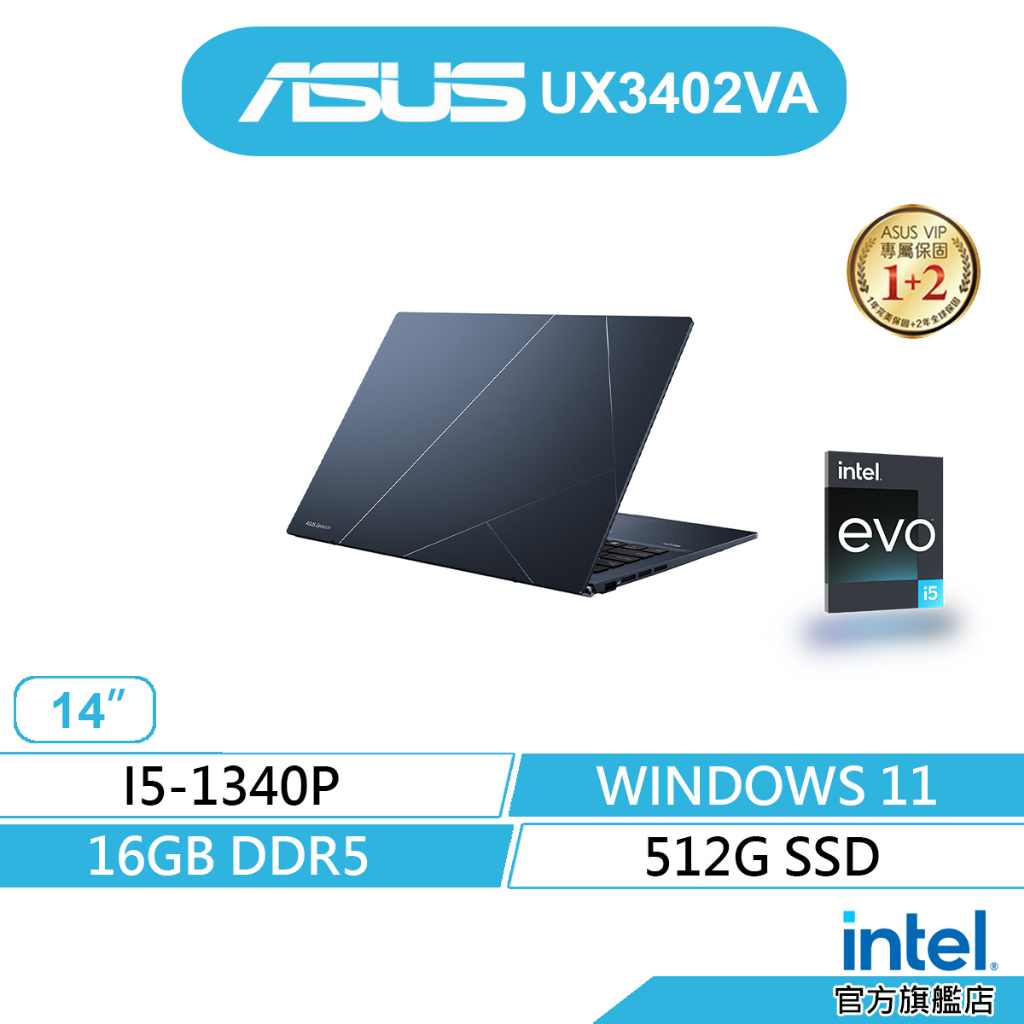 ASUS 華碩 Zenbook UX3402VA-0102B1340P 輕薄 筆電(i5/16G/512G/W11)