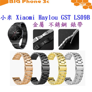 BC【三珠不鏽鋼】小米 Xiaomi Haylou GST LS09B 錶帶寬度 22mm 錶帶錶環金屬替換連接器