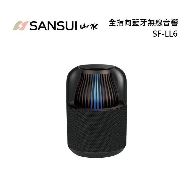 SANSUI山水 SF-LL6  (領卷再折)藍牙喇叭 360度全環繞音響 水母喇叭 公司貨