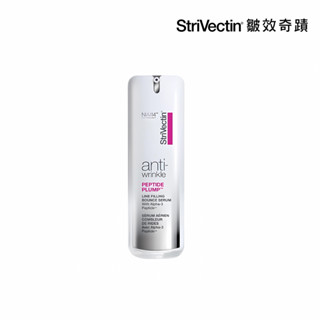 【StriVectin 皺效奇蹟】超級皺效胜肽澎彈精萃30ml