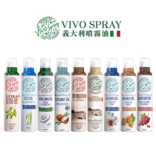 VIVO SPRAY(冷壓初榨橄欖油/葡萄籽油/亞麻籽油/玄米油/黑松露油/酪梨油)噴霧油 義大利進口200ml-單入