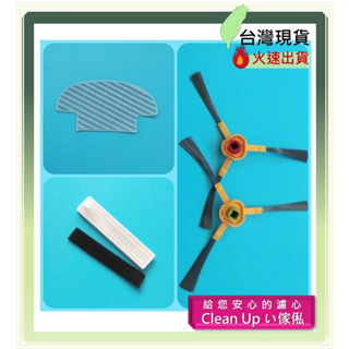 （買四送一）副廠 適配 科沃斯Ecovacs deebot，掃地機器人da60 slim Slim2 濾網 邊刷 拖布