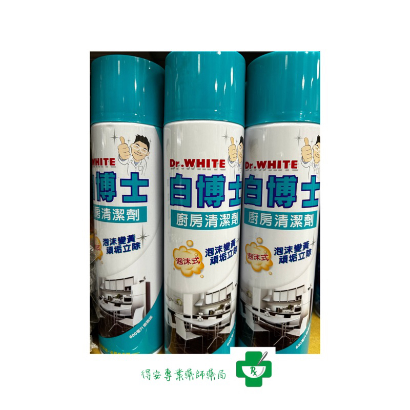 短效出清賠錢賣 白博士廚房清潔劑 泡沫式 500克 2024/01/02
