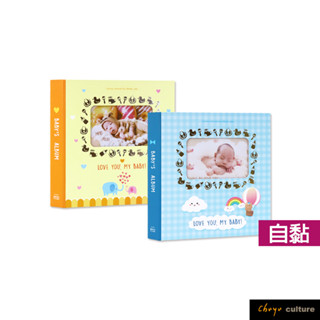 珠友 12K3孔寶寶相本自黏式米色內頁-12張/相簿/新生兒成長相簿/超音波紀錄 PY-12017-C
